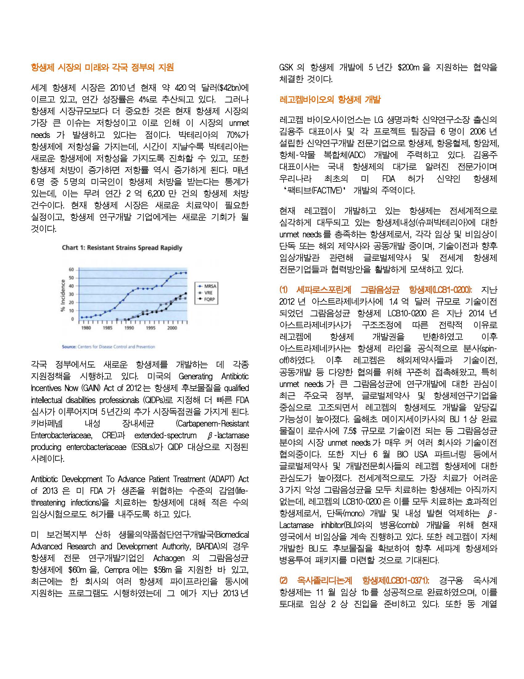 공지사항 > Investors > LigaChem Biosciences